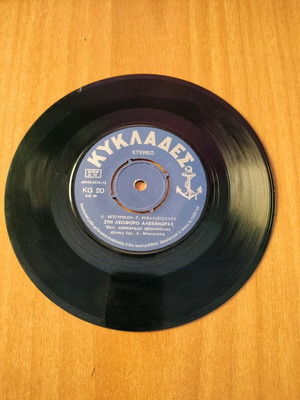 Vinyl 45 in excellent condition, unique