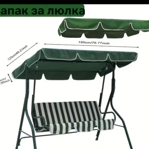 Swing Canopy Cover green, new