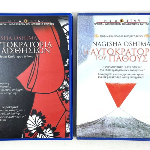 DVDs The Empire of Sensations & The Empire of Passion used with Greek subtitles