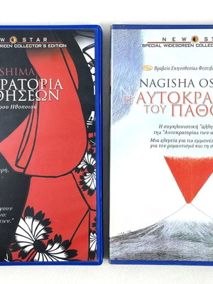 DVDs The Empire of Sensations & The Empire of Passion used with Greek subtitles