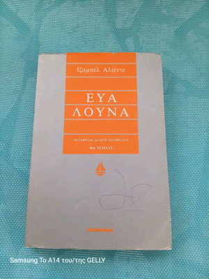 Used novel book