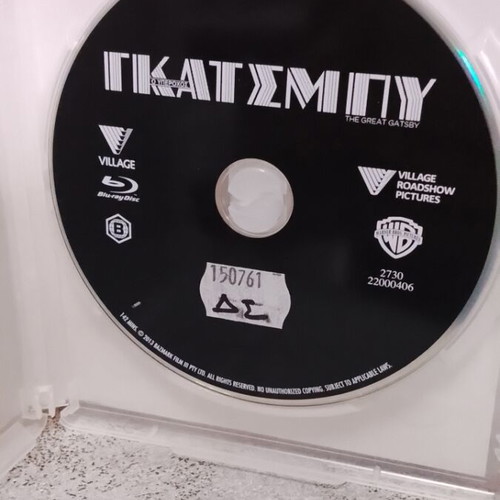 The Great Gatsby Blu-Ray like new with Greek subtitles