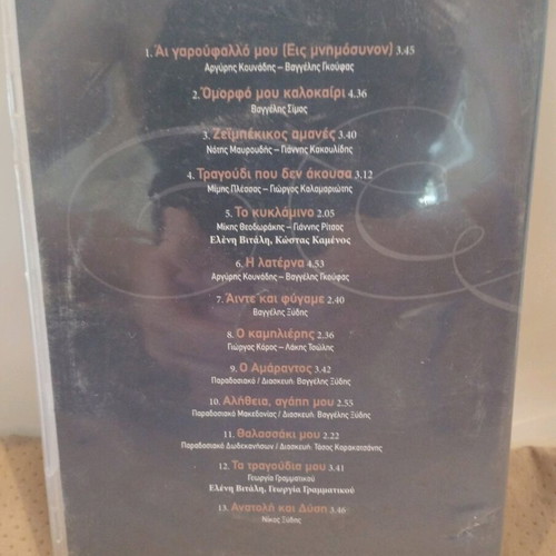 Eleni Vitali Ai Garoufalo Mou CD used, entechno