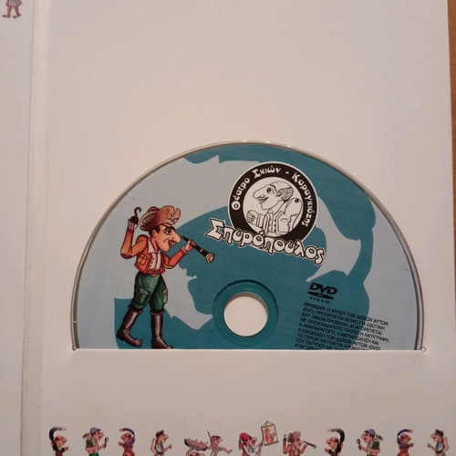 Karagiozis Pirate in the Caribbean like new, shadow theater
