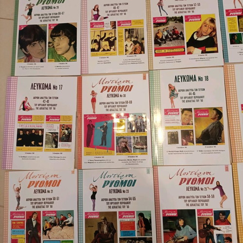 Moderni Rythmi album second issues 40-69 like new