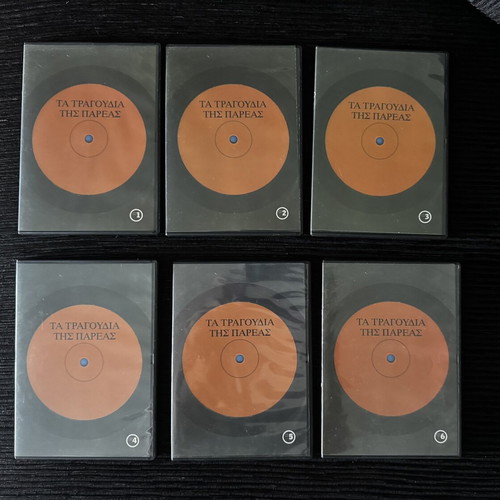 Music CDs new, pack of 6, Ta Tragoudia Tis Pareas