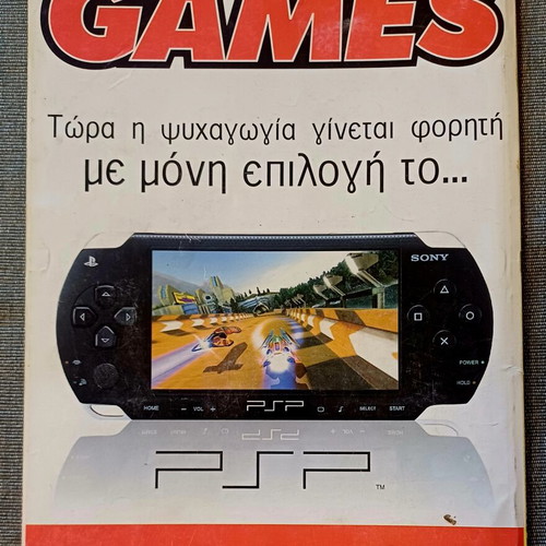 Games Magazine #105 used, September 2005