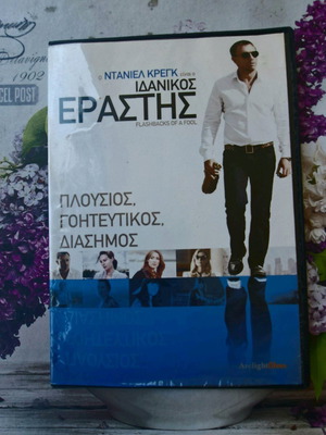 Ideal Lover DVD used, drama with subtitles