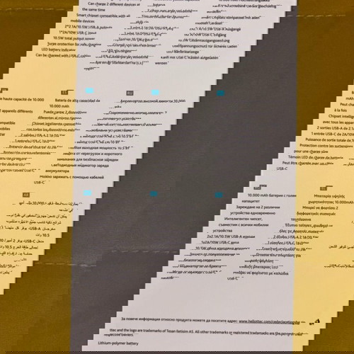 Ttec 10.000 mAh PowerBank νέο φορητό φορτιστή