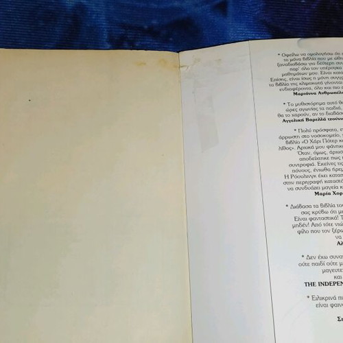 Harry Potter and the Philosopher's Stone used, collectible book