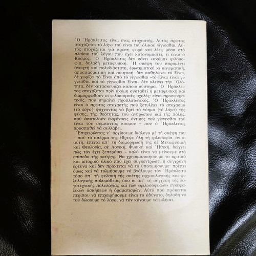 O Heraclitus kai i Philosophia book used, philosophy essay