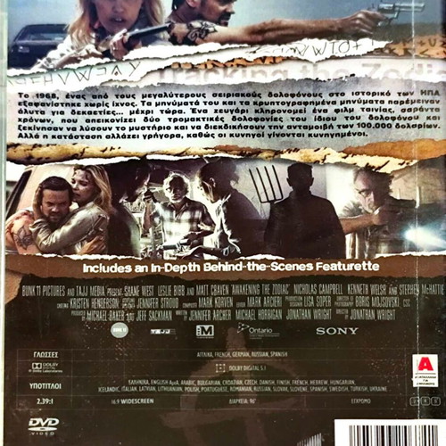 DVD Zodiac Το Ξύπνημα μεταχειρισμένο, θρίλερ με υπότιτλους