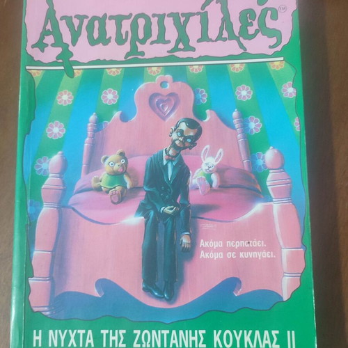 R.L. Stine Shivers The Night of the Living Doll II