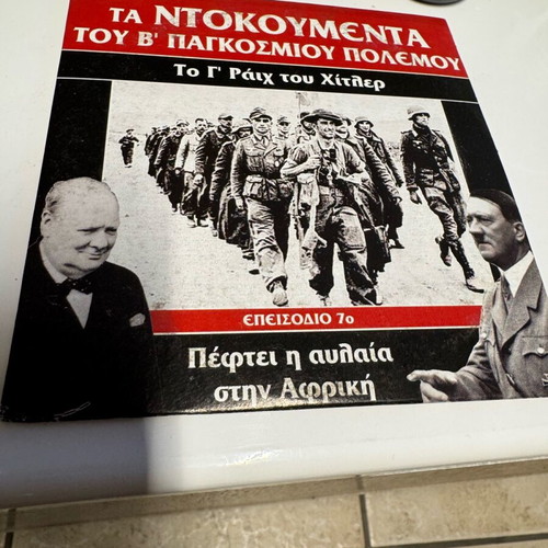 DVD the documents of World War II