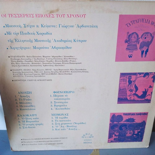 Children's records used, pack of 3