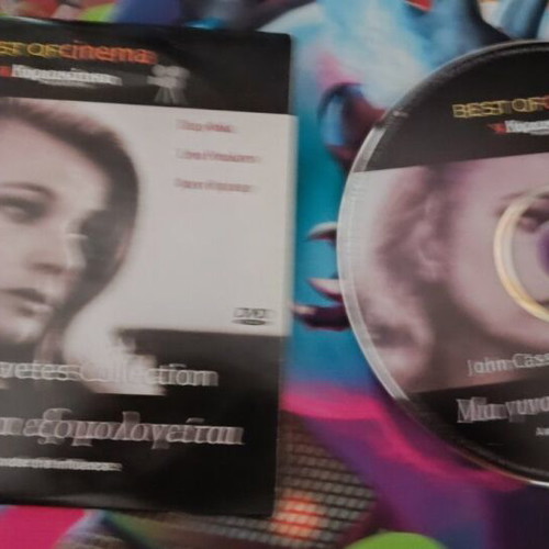 Mia Gynaika Exomologeitai DVD, drama comedy