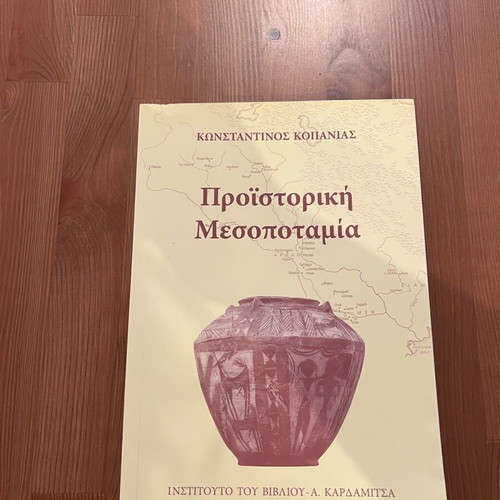 Prehistoric Mesopotamia like new