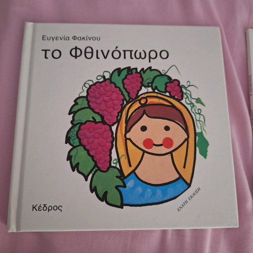 Eugenia Fakinou Collection for the Seasons like new