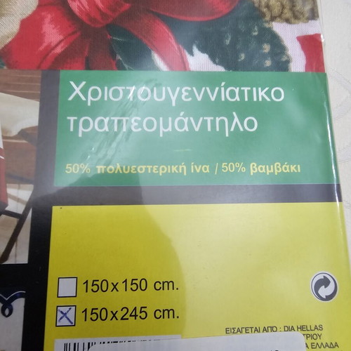 Christmas tablecloth new in packaging