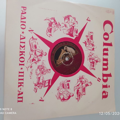 Mantili Kalamation/Sylivriano record used