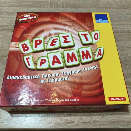 Vres To Gramma Board Game like new
