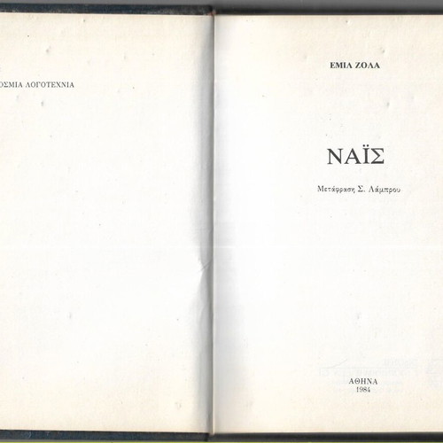Emile Zola Nais book like new, 1984 edition