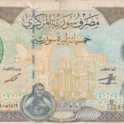 Syrian banknote used