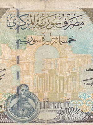 Syrian banknote used