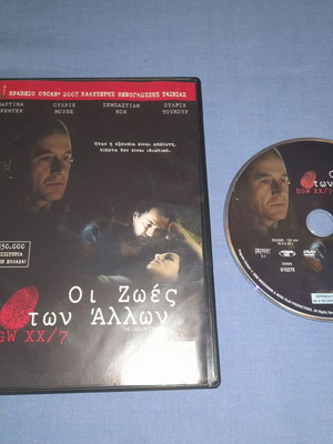 Οι Ζωές των Άλλων DVD μεταχειρισμένο, κοινωνική δραματική ταινία με υπότιτλους