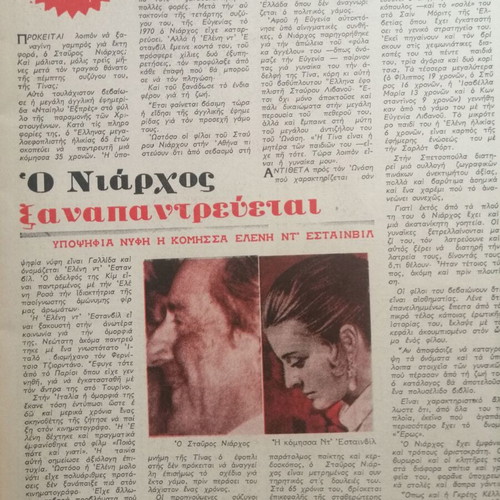 Oikogeneiakos Thisavros Issue 390 used