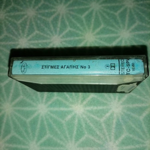 Stigmes Agapis No 3 Greek cassette 1987 like new