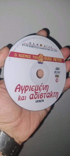Αγριεμενη και αδίστακτη.  ταινία