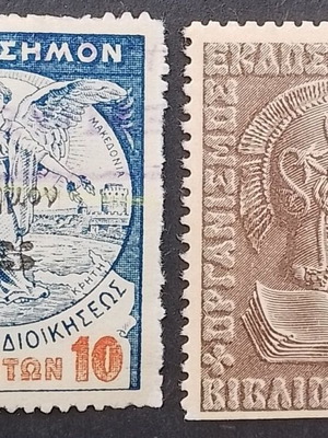 Ένσημα σχολίων βιβλίων μεταχειρισμένα, σετ 2 τεμαχίων