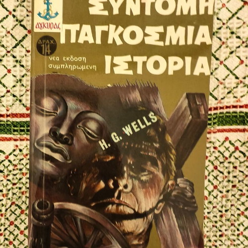 Short World History Volume B used