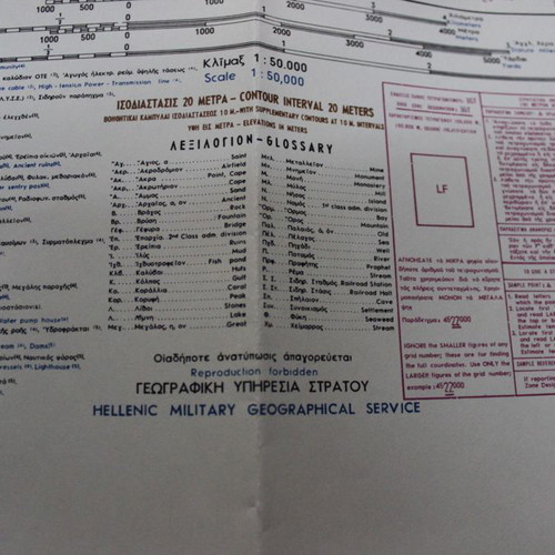 Avdhira Map 1979 Military Geographic Service like new