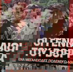  Ταινίες DVD Ελληνικές πολεμικές 6 ταινίες πακέτο