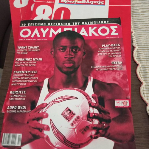 Olympiakos magazine issue 80 10/2005 like new with 3 tributes