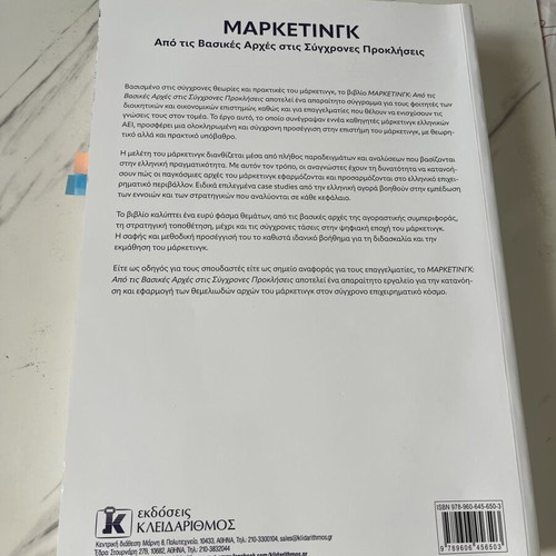 Marketing book from basic principles to modern challenges