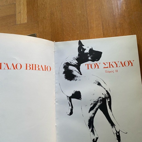The Big Book of the Dog used, two-volume set