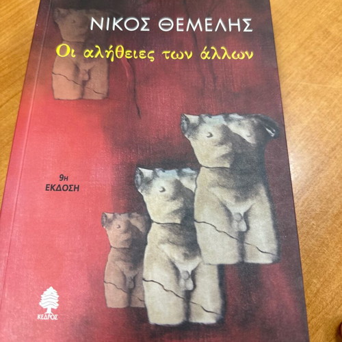 The Truths of Others used book