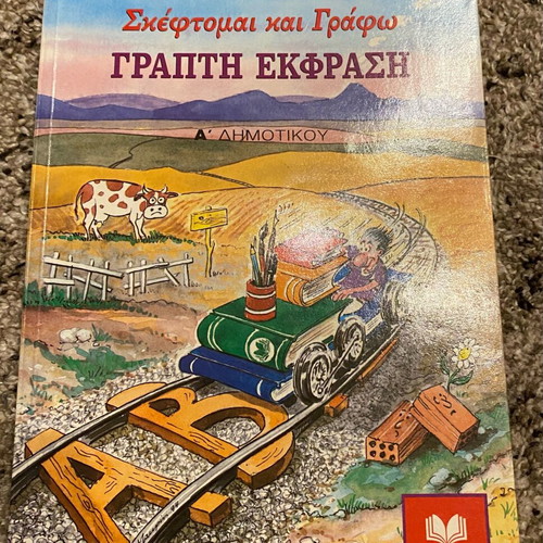 Written Expression School Textbook Grade 1 New