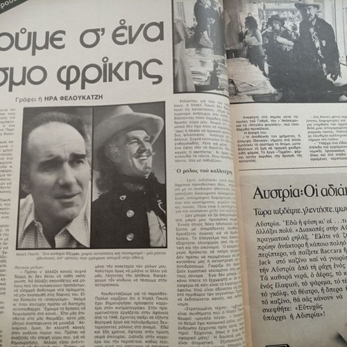 O Tachydromos magazine issue 1054