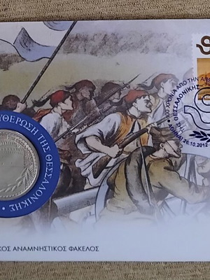 Commemorative FDC 2012 with Medal 100 Years Thessaloniki Liberation new