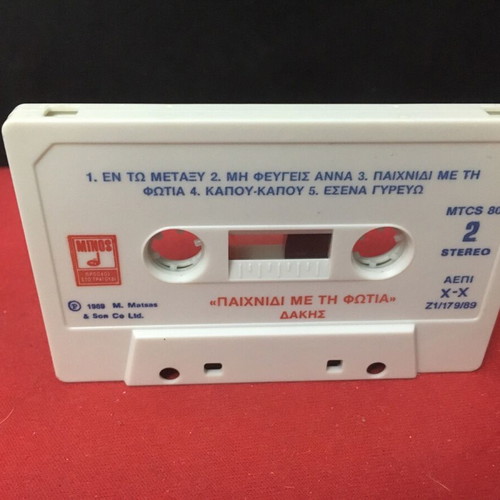 Dakis Paixnidi Me Ti Fotia cassette tape used, pop