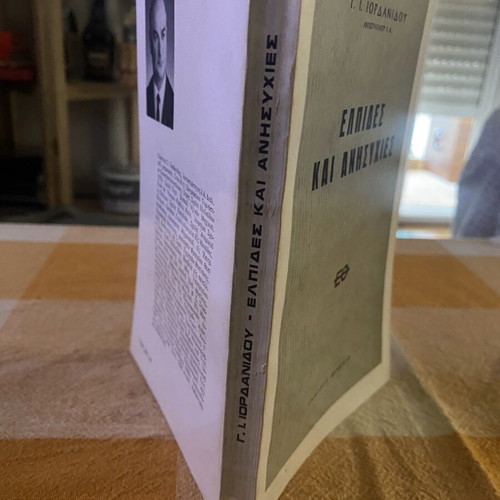 Book "Elpides kai Anisyhies" by Georgios I. Iordanidis used, history