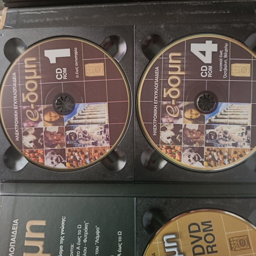 Electronic Encyclopedia e-Δομή DVD and 6 CDs like new, Greek