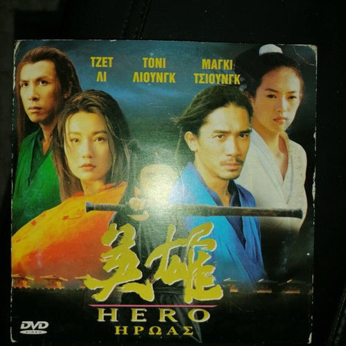 Hero DVD like new, adventure with subtitles