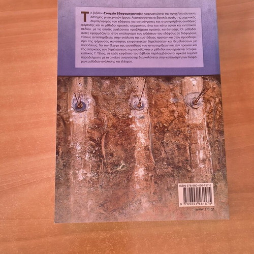 Soil Mechanics Elements like new