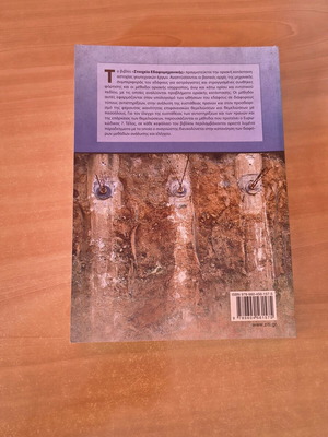 Soil Mechanics Elements like new