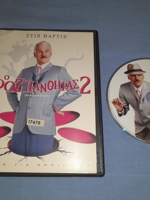 Ο Ροζ Πάνθηρας 2 DVD, κωμωδία, με υπότιτλους
